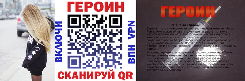 ГЕРОИН Афган  Купить закладки  Онега 