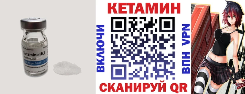 Купить  Онега  Кетамин VHQ 