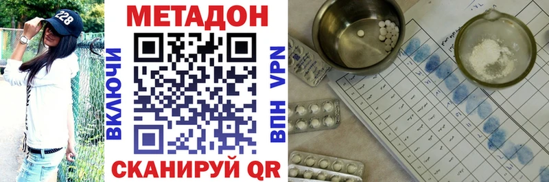 Метадон кристалл  Купить где  Онега 